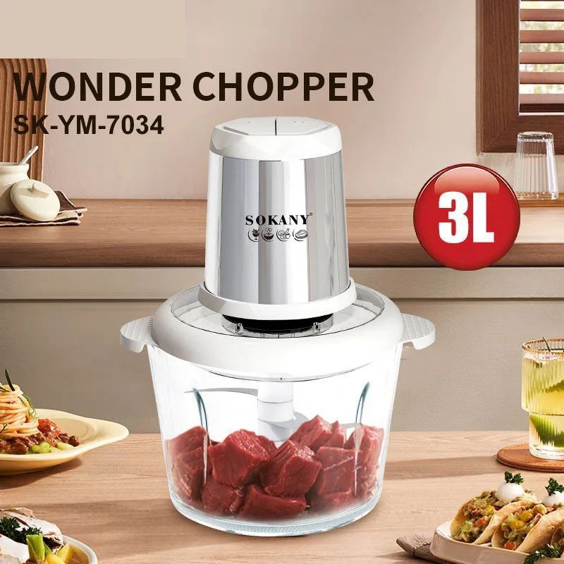 MAQUINA PICADORA/MOLIFICADORA MARAVILLA, 2 VELOCIDADES, 800W SK-YM-7034 SOKANY